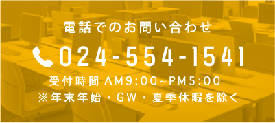 電話でのお問い合わせSPバナー